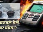 पेजरचा स्फोट