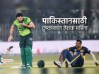 PAK vs SL: पाकिस्तानात स्फोट, श्रीलंकन क्रिकेटर मायदेशी परतण्याची भीती, PCBचा मोठा निर्णय