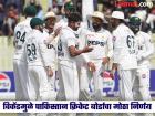 PAK vs BAN Live : स्टेडियममध्ये गर्दी जमवण्यासाठी PCB चा मोठा निर्णय; प्रेक्षकांचे पैसेही परत केले जाणार