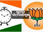 पंढरपूर विधानसभा पोटनिवडणूक निकाल 2021