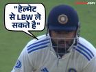 "हेल्मेट से LBW ले सकते है"; विकेटमागून पंतची 'कॉमेंट्री'