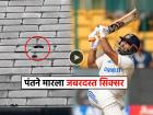 Video: ऋषभ पंतने फोडलं लॉर्ड्स स्टेडियमचं छत; गुडघ्यावर बसून ठोकला धडाकेबाज षटकार