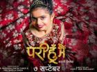 परी हूँ मैं