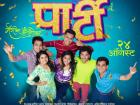 पार्टी