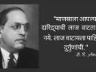 डॉ. बाबासाहेब आंबेडकर जयंती
