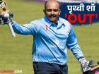 ...म्हणून पृथ्वी शॉला मुंबईच्या संघातून काढलं; कारण वाचून तुम्हीही डोक्याला लावाल हात