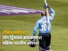पृथ्वी शॉने मोडले अनेक विक्रम! २ देशांत, २ संघांसाठी द्विशतक झळकावणारा पहिला भारतीय