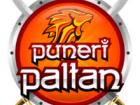 पुनेरी पल्टन