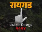 रायगड