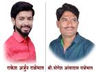 राष्ट्रवादी युवक दुहेरी हत्याकांड