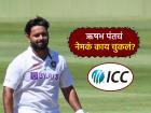 IND vs ENG: ऋषभ पंतची दोन डावात दोन शतकं, पण ICC ने केली कारवाई, कारण काय?