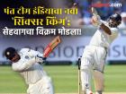 Rishabh Pant Record : टेस्टमध्ये टी-२० चा तडका! सेहवागचा १२ वर्षांपूर्वीचा विक्रम मोडत पंतनं रचला इतिहास