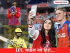 IPL 2026 Rising Stars : मुकुल चौधरी ते प्रशांत वीर! एका रात्रीत स्टार झाले 'हे' ५ युवा क्रिकेटर्स