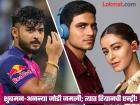 अनन्यासोबत दिसला शुबमन गिल; मग सोशल मीडियावर रियानसाठी क्रिएट झाला 'दिल-जले' सीन