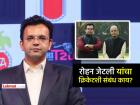BCCI सचिव पदासाठी रोहन जेटलींच्या नावाची चर्चा, पण क्रिकेटशी संबंध काय? जाणून घ्या