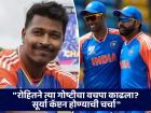 टी २० कॅप्टनसाठी पांड्याचे नाव निश्चित होते; रोहितने जाता जाता सूर्यासाठी गंभीरकडे शब्द टाकला