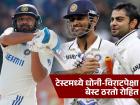Rohit Sharma च्या कॅप्टन्सीत टीम इंडियावर नामुष्की! तरी तो किंग कोहली अन् धोनीपेक्षा भारी