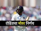 आधी टीम इंडियात 'फ्लॉप', मग मुंबई संघात 'फेल'; अखेर रोहित शर्माने घेतला मोठा निर्णय