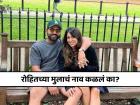 रोहित शर्माच्या मुलाचं नाव कळलं का? खुद्द पत्नी रितिकानेच दिली माहिती, जाणून घ्या नावाचा अर्थ