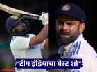 टेस्टमध्ये टीम इंडियाचा बेस्ट शो! धावांची 'बरसात' अन् फिफ्टी, सेंच्युरीसह जलद 'द्विशतकी' रेकॉर्ड 