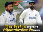 हिटमॅनला 'फॅट'मॅनचा टॅग! माजी क्रिकेटर म्हणतो; विराटला बघा! रोहित शर्मा फक्त...