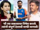 'क्रिकेट कळतो तरी का?' रोहित शर्माला 'लठ्ठ' बोलणाऱ्या शमा मोहम्मदवर रोहित पवारांची टीका
