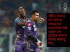विक्रमच असा नोंदवला की, Sunil Narine आयपीएल इतिहासातील भारी खेळाडू ठरला!