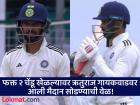 Ruturaj Gaikwad retired hurt : पहिल्या चेंडूवर खणखणीत चौकार हाणला; दुसऱ्या चेंडूनंतर ऋतुराज का थांबला?