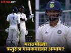 Ruturaj Gaikwad वर अन्याय? Devdutt Padikkal नं कशाच्या जोरावर मारली बाजी? जाणून घ्या सविस्तर