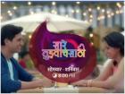 सारे तुझ्याचसाठी