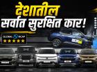 Safest Cars: किया सेल्टोस ते टाटा पंच...,भारतातील सुरक्षित गाड्या; क्रॅश टेस्टमध्ये मिळाले ५ स्टार! - Marathi News | Top 5 Safest Cars in India: Kia Seltos, Mahindra Thar Roxx, Tata Sierra Lead India NCAP Rankings | Latest auto Photos at Lokmat.com