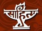 साहित्य अकादमी पुरस्कार