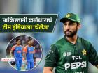 "पाकिस्तानचा संघ एवढा भारी आहे की..."; IND vs PAK FINAL आधी कर्णधार सलमानने भारताला डिवचले