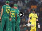 SA vs AUS Live : चतूर आफ्रिकेमुळे ऑस्ट्रेलिया संकटात! स्टीव्ह स्मिथला विकेटवर बसला नाही विश्वास, Video 