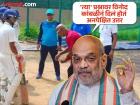बरा-वाईट काळ अन् आनंदी क्षण! अमित शाह यांनी शेअर केला विनोद कांबळीचा 'तो' किस्सा