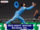 Shreyas Iyer Brilliant Catch : श्रेयसनं घेतला जबरदस्त कॅच! पण ऑस्ट्रेलियन बॅटरसह त्यानंही सोडलं मैदान; नेमकं काय घडलं?