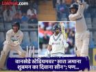 Shubman Gill ची सेंच्युरी हुकली; पण पुजाराला ओव्हरटेक करत साधला मोठा डाव