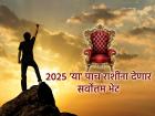 शुक्र गोचर २०२५: वर्षाखेरिस 'या' ५ राशींना मिळणार धन, संपत्ती करिअरबाबत मोठी भेट - Marathi News | Venus Transit 2025: These 5 zodiac signs will get a big gift regarding wealth, career by the end of the year | Latest bhakti Photos at Lokmat.com