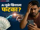 खिशाला कात्री! स्मार्टफोन महाग होणार? AI मुळे तुम्हाला आता जास्त पैसे मोजावे लागणार - Marathi News | smartphone price hike ai demand impact | Latest tech Photos at Lokmat.com