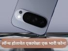 Smartphones: नवा फोन घेण्याचा विचार करताय? थांबा! बाजारात येतायेत एकापेक्षा एक भारी फोन - Marathi News | Upcoming Smartphones: Lava Agni 4, Realme GT 8 Pro, and iQOO 15 Headlining the November Launch Rush in India | Latest tech Photos at Lokmat.com