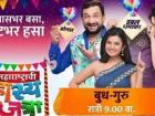 महाराष्ट्राची हास्य जत्रा