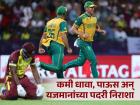 WI vs SA Live : 'करा किंवा मरा'! आफ्रिकेनं करून दाखवलं; यजमान वेस्ट इंडिज वर्ल्ड कपमधून बाहेर