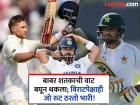 बाबर ६१४ दिवसांपासून पाहतोय वाट; विराट-रोहितच्या भात्यातून कधी आली शेवटची टेस्ट सेंच्युरी