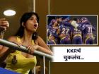 IPL 2025: KKRने केली मोठी चूक? रिलीज केलेल्या 'या' २ खेळाडूंनी केला 'सुपरहिट धमाका'