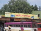 स्वारगेट बसस्थानक