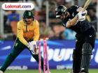 T20 WC 2026, SA vs NZ 1st Semi Final : 'काठावर पास' झालेले डाव साधणार की, अपराजित संघच फायनल खेळणार?