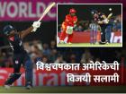 T20 WC, USA vs CAN: यजमानांचा दबदबा! १० सिक्स आणि ४ फोर; एकट्या 'जोन्स'ने कॅनडाला घाम फोडला