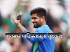 "कुर्बानी के जानवर हाजीर हो", पाकिस्तान वर्ल्ड कपमधून बाहेर; माजी खेळाडूची बोचरी टीका