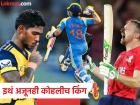 T20 World Cup च्या इतिहासात कोहलीसह निसंका अन् बटलरनेच साधला आहे हा डाव