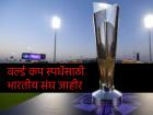 Team India for T20WC 2024 : वर्ल्ड कप स्पर्धेसाठी भारताचा संघ जाहीर, हार्दिक पांड्या उप कर्णधार, KL Rahul चा पत्ता कट